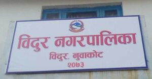 महिला स्वास्थ्य स्वयंसेविकालाई एक लाखसहित सम्मान