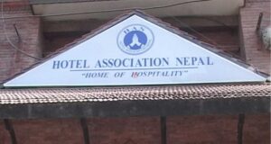 होटल सङ्घ नेपाल (हान)ले आज नेपाल सत्कार दिवस मनाउने