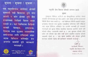 पशुपतिको आरती र दीप प्रज्वलनको कपीराइटसम्बन्धी सूचनामा कोषको असहमति