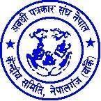‘अवधी राष्ट्रिय (मातृभाषा) समाचार सेवा’को अवधी पत्रकार सङ्घद्वारा खुसी व्यक्त