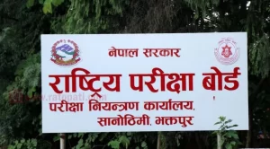 लेटर ग्रेडिङ निर्देशिका कार्यान्वयनमा