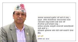सरकार र संसद्को काम गर्ने तौरतरिका पुरानै ढाँचाको भयो : सांसद पूर्णबहादुर घर्ती
