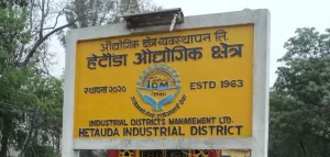 हेटौँडा सिमेन्ट उद्योग आर्थिक सङ्कटमा : तीनमहिनादेखि उत्पादन बन्द