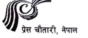 प्रेस चौतारीको केन्द्रीय सदस्यमा ३२ जना मनोनीत