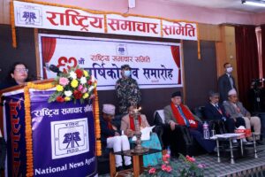 राससको ६३ औँ वार्षिकोत्सव समारोह प्रारम्भ