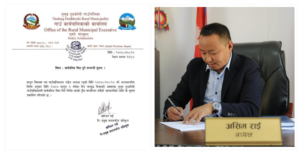 ‘जनयुद्ध दिवस’को अवसरमा थुलुङ दुधकोशी गाउँपालिकाले दियो सार्वजनिक बिदा