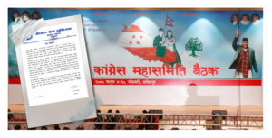 प्रेस युनियनले कांग्रेस महासमिति बैठक बहिष्कार गर्ने