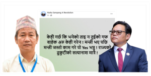 धरानमा विमानस्थल नबन्ने भएपछि हर्क साम्पाङ आक्रोशित, मन्त्री किराँतीविरुद्ध खनिए