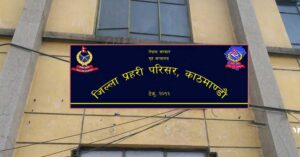 अमेरिका लैजाने भन्दै बन्धक बनाइएका ११ जनाको उद्धार