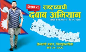 आजदेखि रास्वपाको ‘राष्ट्रव्यापी दबाब अभियान’