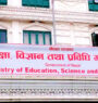 प्रस्तावित शिक्षा ऐनलाई अन्तिम रुप दिन शिक्षा मन्त्रालयको प्राथमिकता