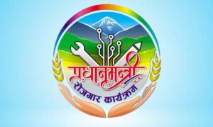 प्रधानमन्त्री रोजगार कार्यक्रमलाई व्यवस्थित बनाउन संवाद मञ्च गठन
