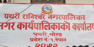 कक्षा ४ र ६ को प्रश्नपत्र एउटै !