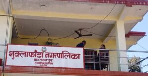 सुरक्षित आवासका लागि पालिकाको अनुदान