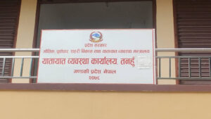 ‘लाइसेन्स’को लिखित तथा प्रयोगात्मक परीक्षा स्थगन