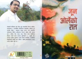 जून ओर्लेको रात’ बजारमा