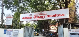 मन्त्री डीपी अर्यालको सुधार : आजै टोकन, आजै श्रम स्वीकृति