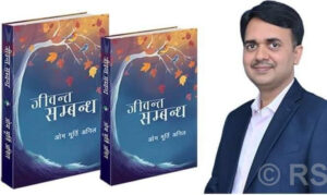 पुस्तक बिक्रीबाट प्राप्त रकमबाट देशैभर छात्रवृत्ति