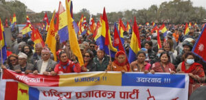 आज राप्रपाले काठमाडौंमा प्रदर्शन गर्ने