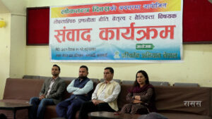 ‘लोकतन्त्रमा अनुशासित नेतृत्व र नैतिकता आवश्यक’