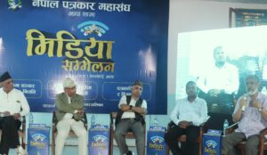 सञ्चार नीतिबारे छलफल गर्न झापामा मिडिया सम्मेलन सुरु