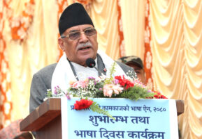पहिचान र अधिकार प्राप्तिको संघर्ष जारी छ – प्रधानमन्त्री प्रचण्ड