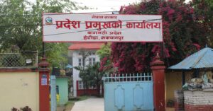 जेठ १४ गते वागमती सरकारको नीति तथा कार्यक्रम