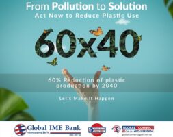 ग्लोबल आइएमई बैंकको प्लास्टिक खपत न्यूनीकरणमा प्रतिबद्धता