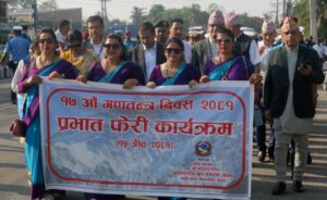 कोशी प्रदेशमा गणतन्त्र दिवस मनाइयो