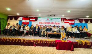 नेपाल लोकतन्त्रवादी आदिवासी जनजाती महासङ्घको महाधिवेशन आगामी असारमा हुने