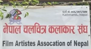 सामाजिक विकृतिविरुद्ध कलाकार क्रियाशील हुनुपर्ने