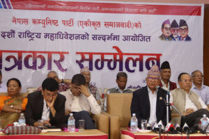 नेकपा एसको राष्ट्रिय महाधिवेशन  सुरु हुँदै