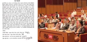 राष्ट्रिय सभा बैठक स्थगित प्रति चार दलको आपत्ती