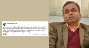 दुई तिहाईका प्रधानमन्त्रीलाई बस चढेर दाउन्ने जान सल्लाह