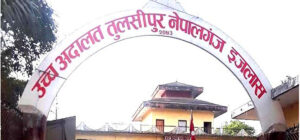 उच्च अदालत तुलसीपुरमा मुद्दा फछर्यौट वृद्धि