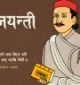 भानु जयन्ती विविध कार्यक्रमसहित मनाइँदै