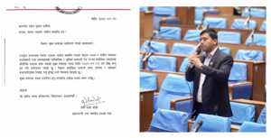 सत्ता पक्षको मुख्य सचेतकमा एमालेका महेश बर्तौला नियुक्त