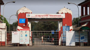 राहदानी विभाग र फ्रान्स दूतावासको टोली पोर्चुगल आउँदै