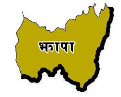 पूर्वाधार विकास कार्यालयको पुँजीगत खर्च ७३ प्रतिशत