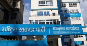 रास्वपा केन्द्रीय समिति बस्दै