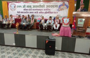 भानु जन्मजयन्तीमा १३ छात्रछात्रा पुरस्कृत