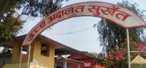 उच्च अदालत सुर्खेतका ७९ प्रतिशत मुद्दा फर्छ्योट