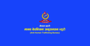 नेपाल संगीत उद्योग संघमा मानव बेचबिखन ब्यूरोको छापा