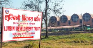 लुम्बिनी विकास कोष र सांस्कृतिक नगरपालिका जनप्रतिनिधिबीच छलफल