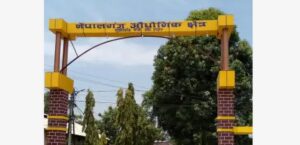नेपालगञ्ज औद्योगिक क्षेत्रमा आठ सय जनालाई रोजगारी