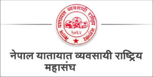 यातायात क्षेत्रको समस्या सम्बोधन भएन : महासङ्घ