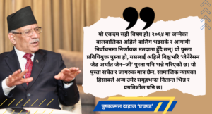 संविधान संशोधनमा कांग्रेस-एमाले गम्भीर बने हामी पनि भाग्दैनौँ : प्रचण्ड