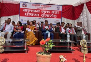 ‘चालुआवमा चन्द्रागिरिका सबै वडा‘बालश्रममुक्त वडा’ घोषणा हुन्छ’