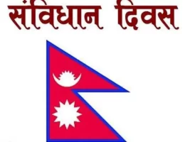 संविधान दिवस, २०८१ तीन दिनसम्म विशेष रुपमा मनाइने