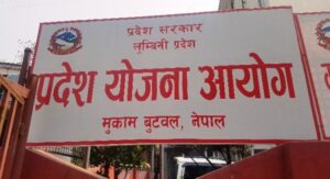 लुम्बिनी प्रदेश योजना आयोगको उपाध्यक्षमा अर्याल नियुक्त